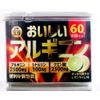 おいしいアルギニン徳用 (60包)