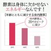 Sakuranomori, Maarui Shun Enzyme , , ,