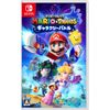 マリオ+ラビッツ ギャラクシーバトル -Switch