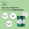 VTCOSMETICS Deer Mild Toner Pad, 100 Sheets, Moisturizing, Sensitive Skin, Dry Skin, Skin Care, Exfoliating Care, Pore Care, Wiping Lotion (Tora Edition)