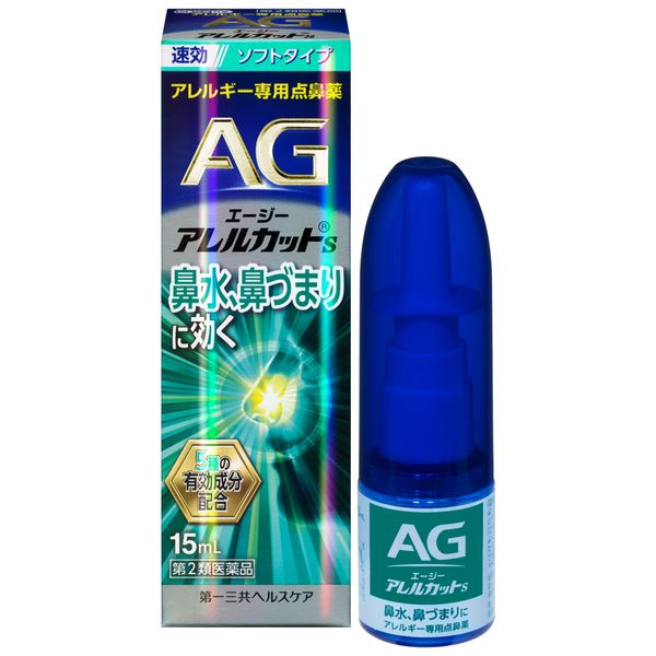 【第2類医薬品】エージーアレルカットS 15mL