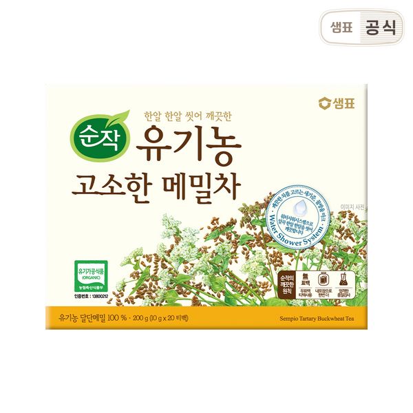 Pure Organic Buckwheat Tea Boiling Tea Bag 200g (10gx20T)