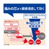 [2 drugs] Loxonin EX tape 21 sheets * Products subject to self-medication tax system