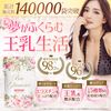BeeGlamour Soy Isoflavone Elastin