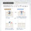 HONO MC Cleansing Massage Gel Pores Exfoliating Blackhead Makeup Remover 4.2 oz (120 g)