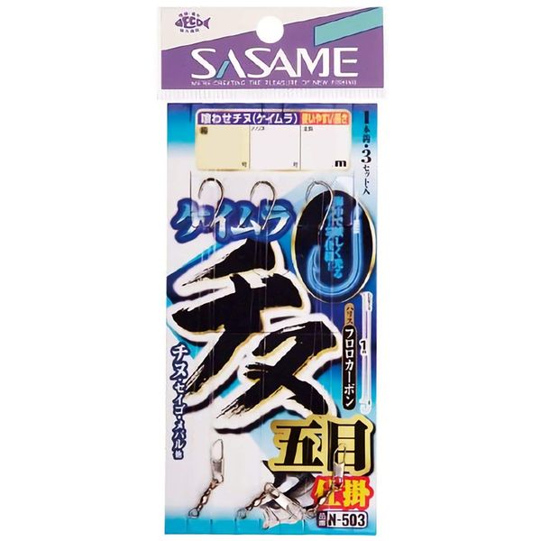 Sasame N-503 Chinu Gomoku Tool No. 3-2.0