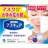 【第2類医薬品】マスキュア 8g ×2