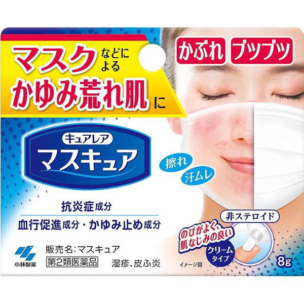 【第2類医薬品】マスキュア 8g ×2