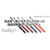 Naility! PRO Gel Braciat (Kumano Brush)