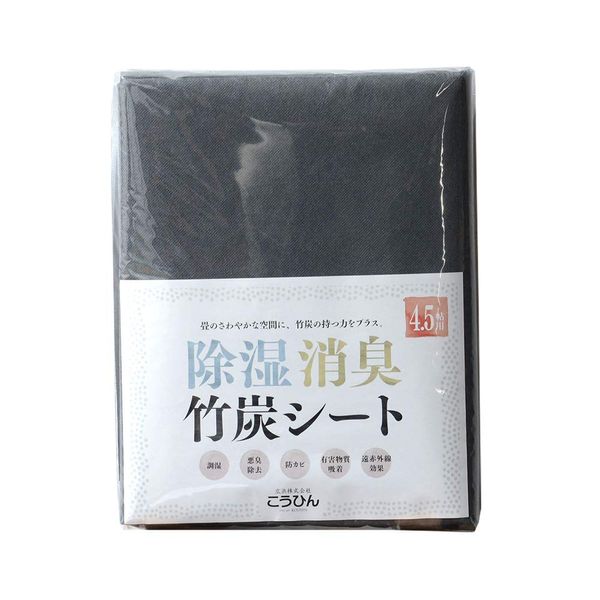 Kohin for DIY and renovation purposes, "Dehumidifying/Deodorizing/Bamboo Charcoal Sheet for 4.5 quots." For places where moisture is concerned about such as under tatami mats, closets, shoe boxes,