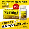 [2nd-Class OTC Drug] Taisho Kampo Gastrointestinal Medicine <Tablets> 100 tablets