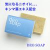 Sealer del Soldeo soap (hand made soap)