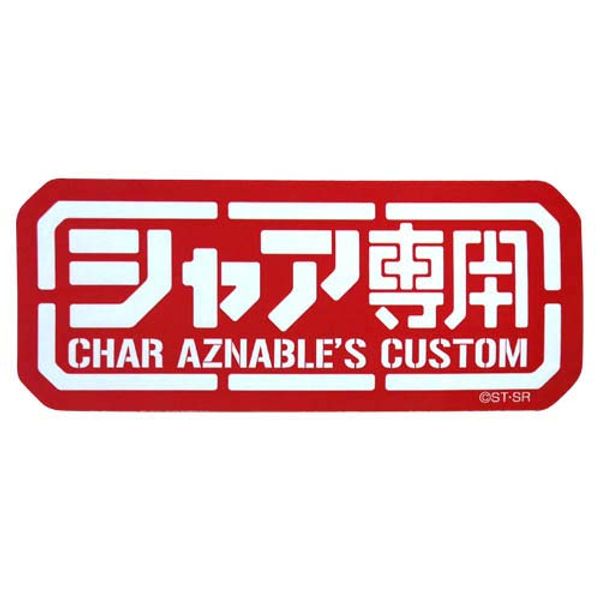 Cospa Mobile Suit Gundam Char Waterproof Sticker
