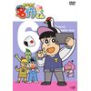 あはれ! 名作くん 6 [DVD]