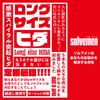 Solvemen Long Size HIDA [Solve Men Long Size Fold]
