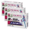 【指定第2類医薬品】ノーエチW顆粒 40包 ×3