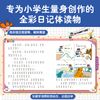 姜小牙上学记（套装共4册）