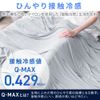 IRIS OHYAMA BBK-NS3-S Blanket Light Gray Single