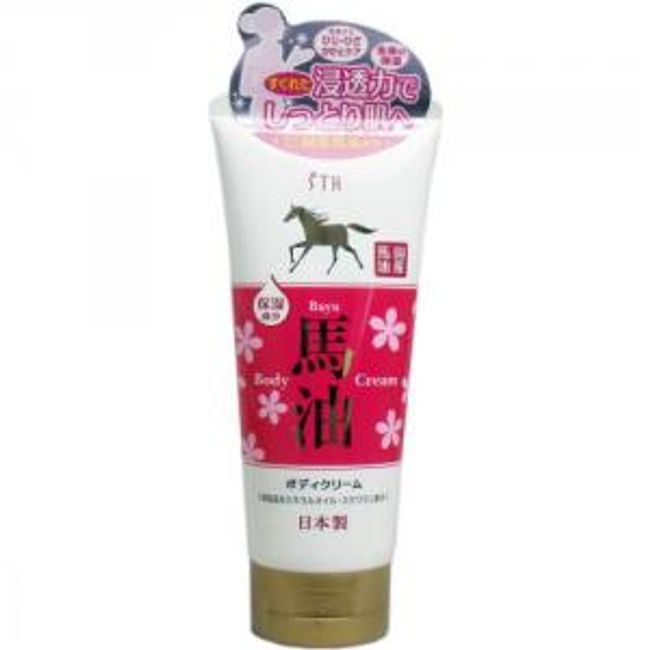 [Set of 3] Horse Oil Body Cream (200g) Body Care Moisturizing Bayyu Drying Cosmetics Basic Cosmetics Domestic Horse Oil Squalane Mineral Oil Massage Cream Cosmetics Beauty Beauty Beautiful Skin Skin Care Hand Bulk Purchase