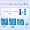Hada Labo White Jun Medicated Whitening Lotion, Refill, 3 Types of Whitening Ingredients, 6.1 fl oz (170 ml) (x 1)