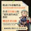 画框 lack插画作品集