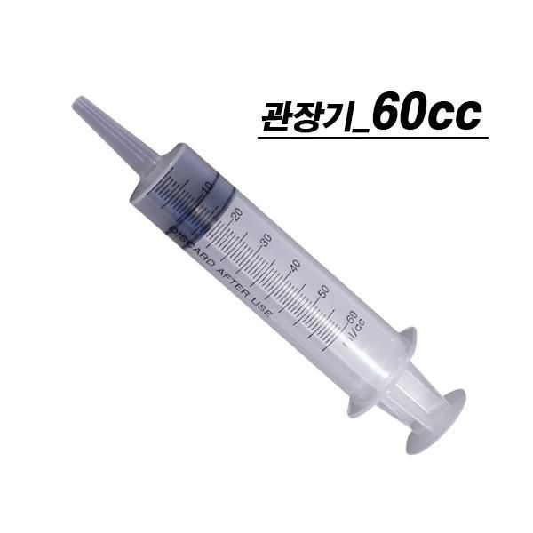 Disposable Syringe 60CC Enema 25 pcs (without needle)