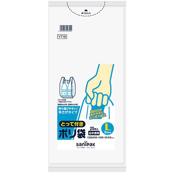 Sanipak Japan YT19 Garbage Bag Trash Bag Accessory White Translucent L