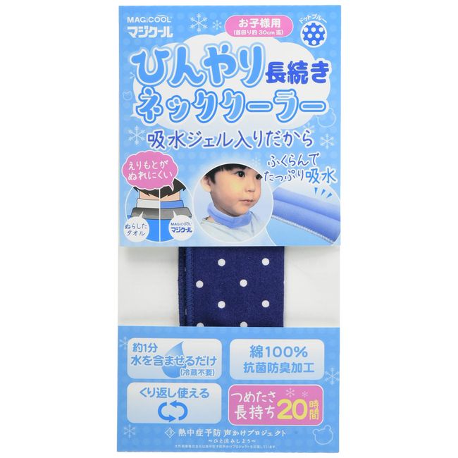 Daisaku Shoji MCFT7-DBS Magicool Kids (Kids) Cool Long Lasting Neck Cooler, Antibacterial, Deodorizing, Dot Blue