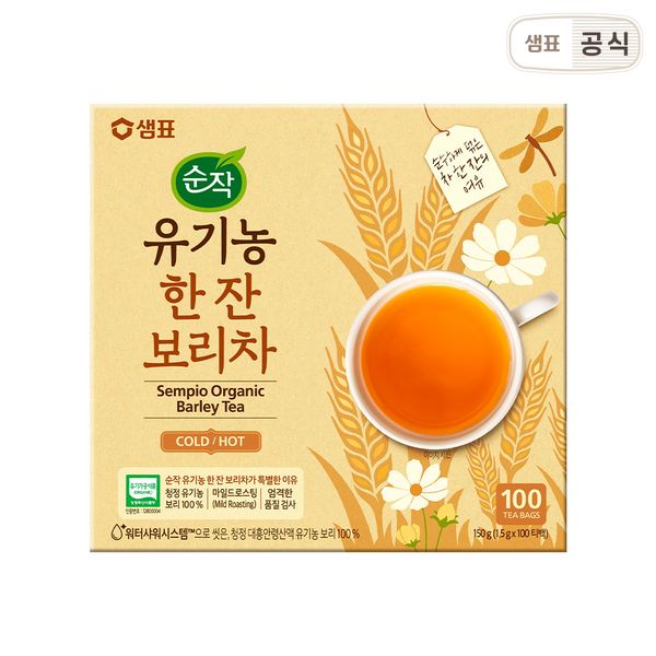 Pure Organic Barley Tea Bag 100T