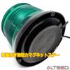 ALTEED 60 LED Rotary Lamp Cylindrical Green Pattern Lamp
