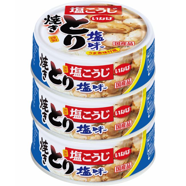 Inaba Foods Inaba, Made in Japan, Grilled Salty, 2.3 oz (65 g) x 3 Cans