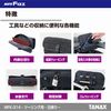 Tanax MFK-314 Portable Tool Pouch, Motorcycle Tool Pouch, Black