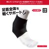 McDavid MVJ M431 BK L Ankle Support Left and Right