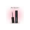 Stage Liner Black (No Gloss) [Sanzen]