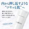 optimo Cellize Lotion, 5.1 fl oz (150 ml), Cellize Lotion, Plant Stem Cells, LPS, Moisturizing, Glossy Skin, Prevents Rough Skin, Natural