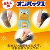 Onpax Kairo (Bulk Purchase) For Shoes Pasting Cairo White 20 Pairs (15 Pairs + 5 Pairs) [Made in Japan/9 Hours] Shoes Socks Pasting Feet R