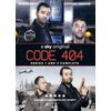 Code 404 Series 1&2 Boxed Set [DVD] [2021]