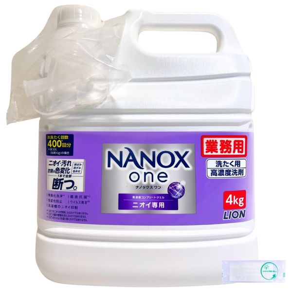 Nanox One Nanox Odor Exclusive Laundry Detergent, Liquid, 8.8 lbs (4 kg), Highly Concentrated Detergent