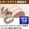 Felimoa 18 Piece Leather Craft Die Cutting Tool with Case