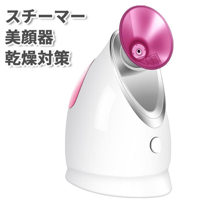 Steamer, Face Steamer, Adjustable Angle, Face Steamer, Moisturizing, Humidifier, Facial Massager, Moisturizing, Dry Prevention, Cold Prevention, Mist, Stylish, Steam, Mask Prevention, Gift, Ulmist, , Mother&#39;s Day Present (bw5070)