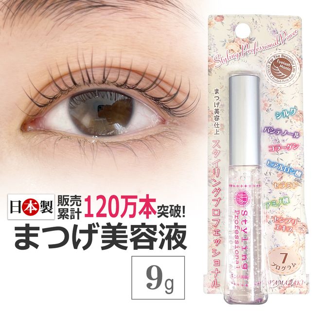 [Same-day shipping] Eyelash serum treatment agent /  / D001