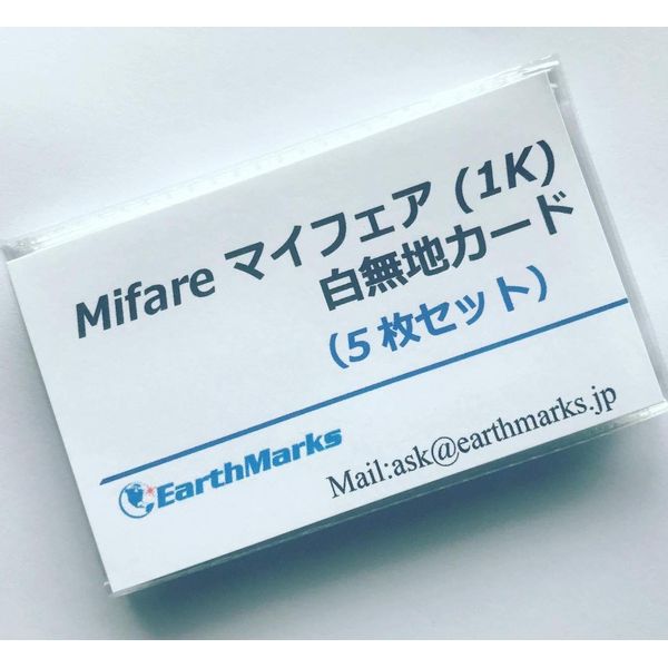 Mifare 1 K maifeaka-do White Solid IC Cards, 5 Piece Set
