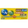 【第2類医薬品】エフストリン去たん錠 30錠 ×4