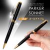 Parker Sonnet Ballpoint Pen PARKER (Includes Refill) [Genuine Refill Set Gift Box]