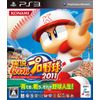 実況パワフルプロ野球2011 - PS3
