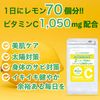 ［栄養機能食品］ビタミンC サプリ 30日分 ナマサプリ