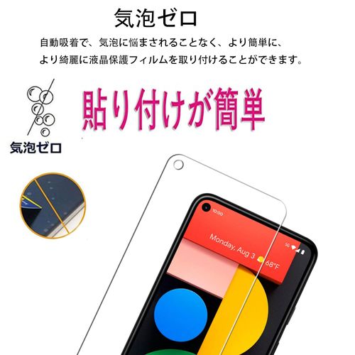 KPNS Glass Protective Film for Google Pixel 5, Tempered Glass, Made in Japan, [2 Sets]