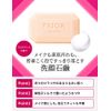 Prior All Clear Soap, Face Wash, Makeup Remover, Standard Weight: 3.5 oz (100 g) (Framed)
