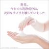 Lamelance Body Wash Smooth Type Pump 16.9 fl oz (480