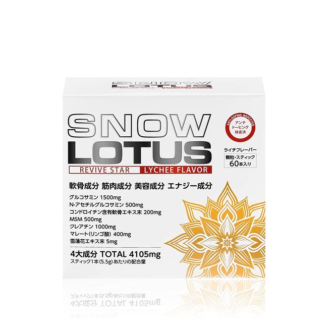 Glucosamine Supplement Snow Lotus (60 Pack)